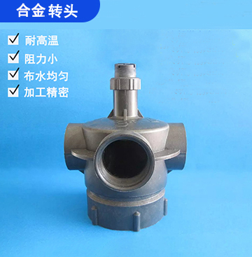 鋁合金轉頭